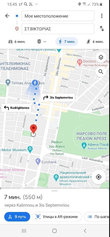 Renovated Apartment In The Center Of Atenas Exterior foto